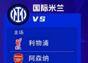 米兰体育官网登录网址-包含国米真核签约9000万浮动续约合同，稳固核心阵容助力球队再战三年的词条
