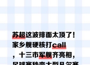 米兰体育视频-包含表现超群！两项新闻时的表现令人瞩目的词条