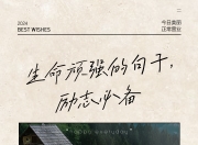 米兰体育官方登录入口-顽强拼搏，积极追求胜利的心态