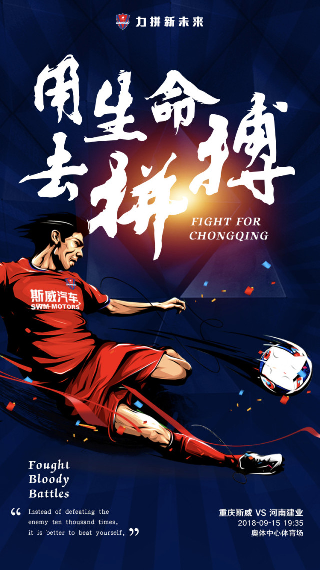 关于凯泽斯劳滕球迷高呼口号，支持球队全力冲刺？的信息