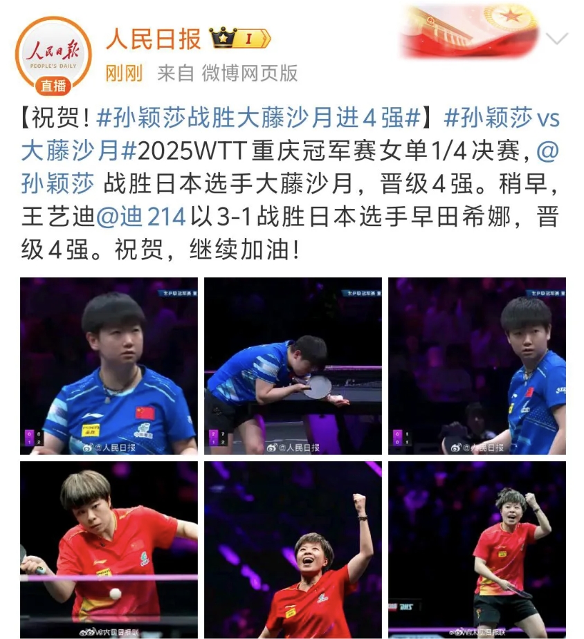 关于凭借实力获胜，豪取下一轮晋级名额的信息