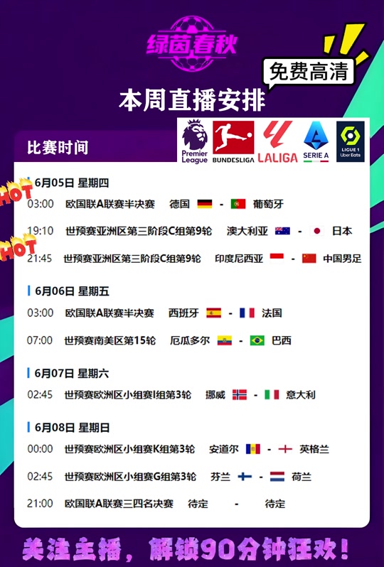 欧国联比赛淘汰赛赛程扩散,胜者升级进入精英之列的简单介绍 欧国联比赛淘汰赛赛程扩散,胜者升级进入精英之列的简单介绍