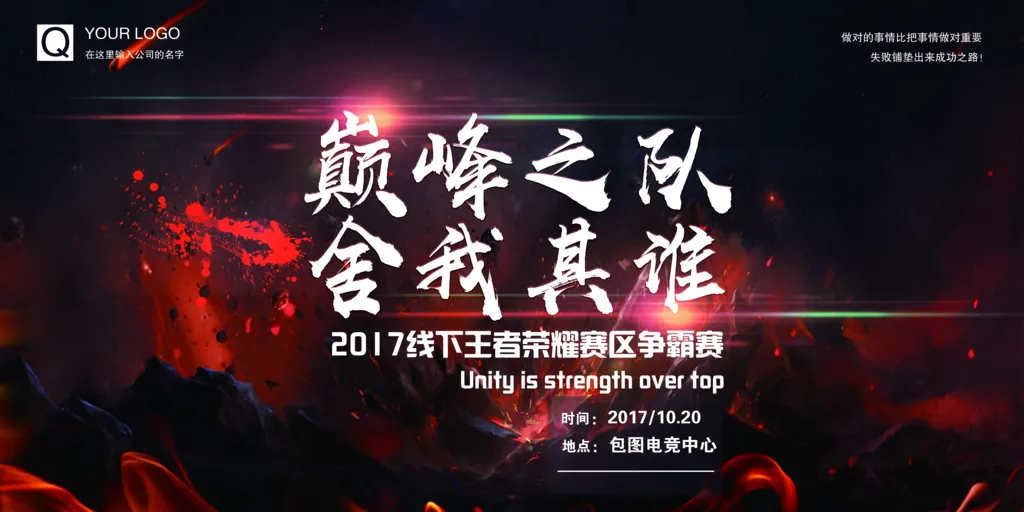 竞技赛事火热展开，球队实力不可小觑的简单介绍