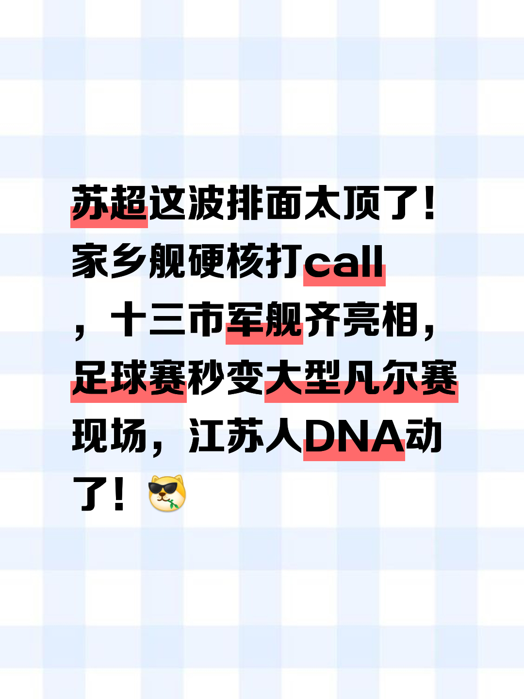 包含表现超群！两项新闻时的表现令人瞩目的词条