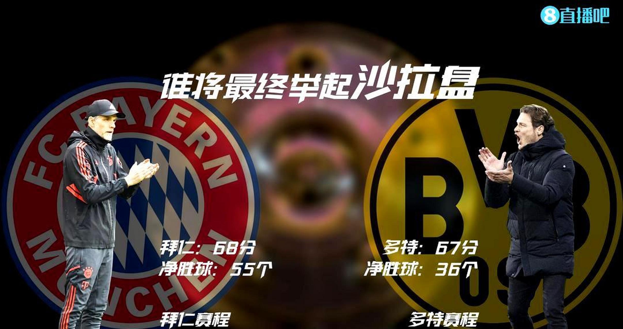 包含联赛结束倒计时，冠军谁属悬念重重的词条