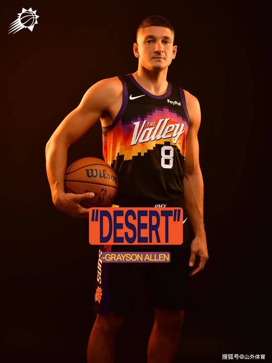 关于球员的技术风格多样化，各具特点令人耳目一新的信息