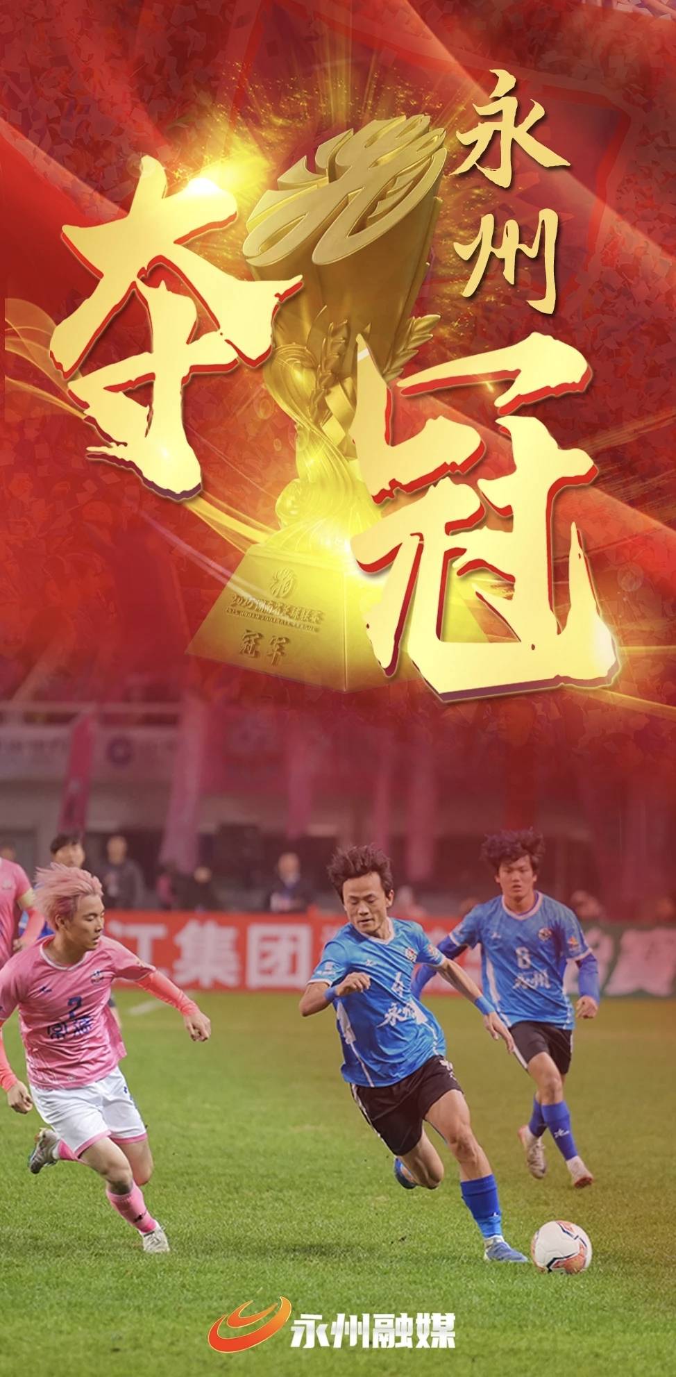 全球瞩目：足球比赛高潮迭起的简单介绍